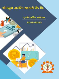 Annual Report 2022-2023 cover